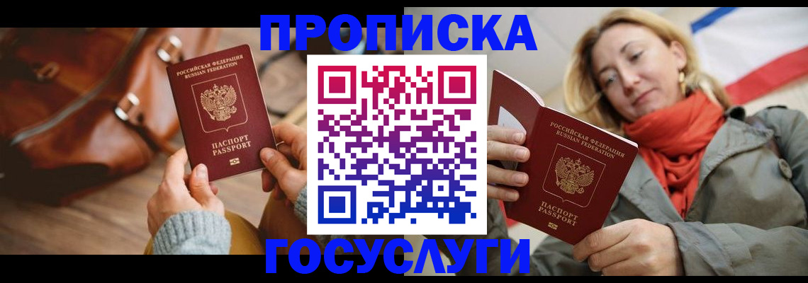 временная регистрация недорого в Приозерске