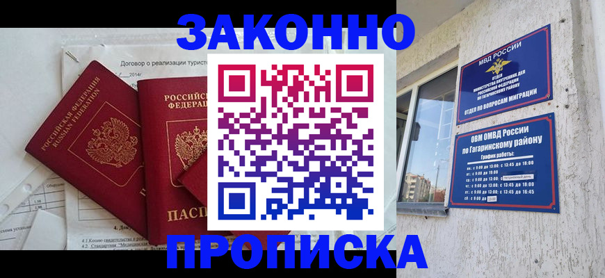 временная регистрация адрес в Приозерске