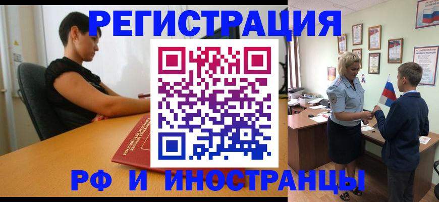 прописка законно в Приозерске