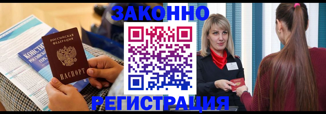 прописка для военкомата в Приозерске